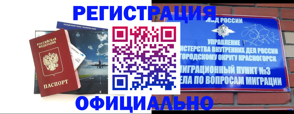 прописка для военкомата в Кашире