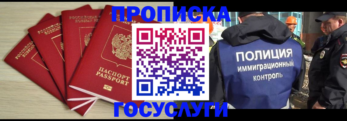 временная регистрация адрес в Кашире