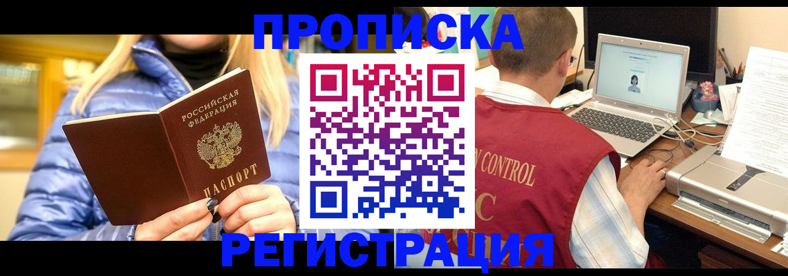временная регистрация поиск в Кашире